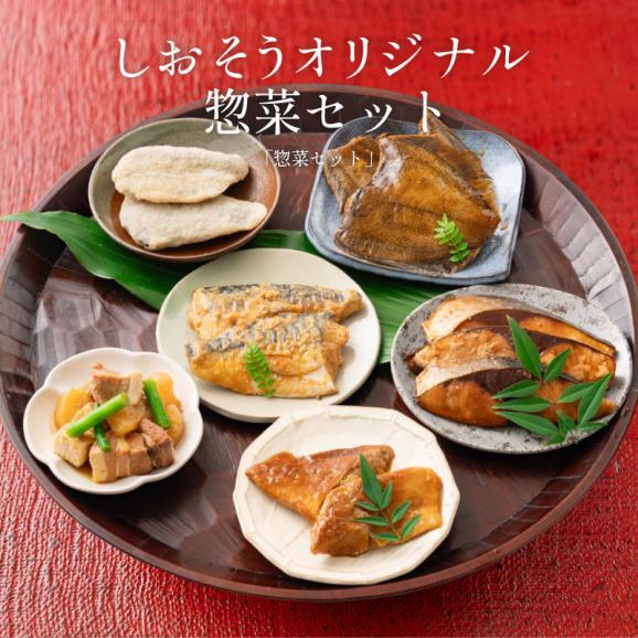 父の日 惣菜セット 手作り 総重量約1kg さば味噌煮 ブリ照り焼き 赤魚煮物　カレイ煮物 アジフライ 豚バラ大根 煮付け 照り焼き 味噌煮 さば02
