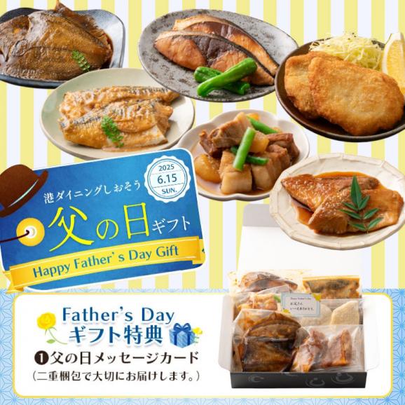 父の日 惣菜セット 手作り 総重量約1kg さば味噌煮 ブリ照り焼き 赤魚煮物　カレイ煮物 アジフライ 豚バラ大根 煮付け 照り焼き 味噌煮 さば03