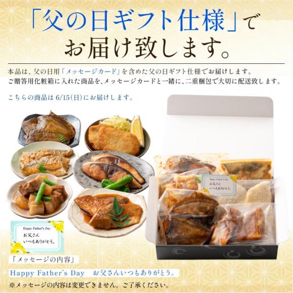 父の日 惣菜セット 手作り 総重量約1kg さば味噌煮 ブリ照り焼き 赤魚煮物　カレイ煮物 アジフライ 豚バラ大根 煮付け 照り焼き 味噌煮 さば05