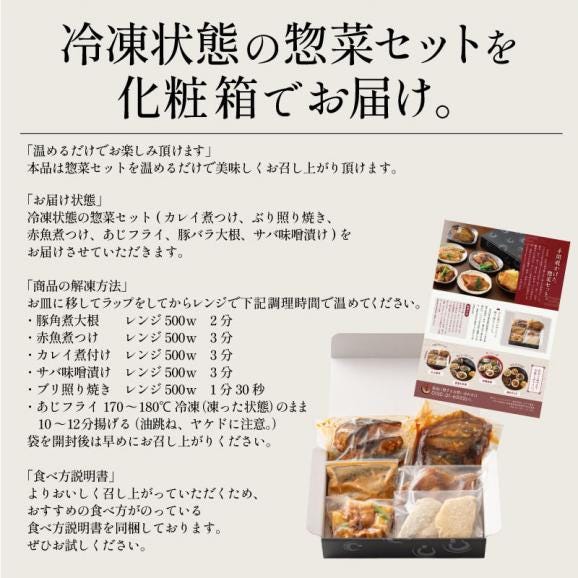 父の日 惣菜セット 手作り 総重量約1kg さば味噌煮 ブリ照り焼き 赤魚煮物　カレイ煮物 アジフライ 豚バラ大根 煮付け 照り焼き 味噌煮 さば06