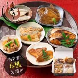 惣菜セット 手作り 総重量約1kg さば味噌煮 ブリ照り焼き 赤魚煮物　カレイ煮物 アジフライ 豚バラ大根 煮付け 照り焼き 味噌煮 さば
