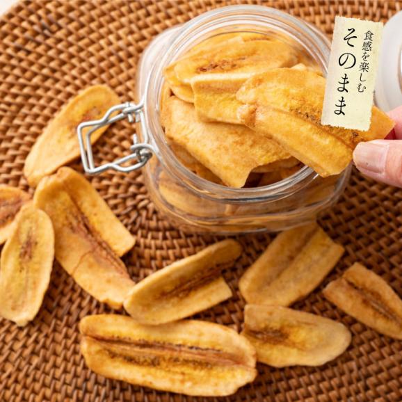 無添加 バナナチップス バナナ チップス ロングトースト バナナチップ 300g ドライフルーツ 食品添加物不使用 甘さ控えめ お徳用 おやつ 間食 シリアル ヨーグルト トッピング エネルギー補給 05