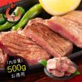 牛たん 牛タン 厚切り 10mm 1個（500g）