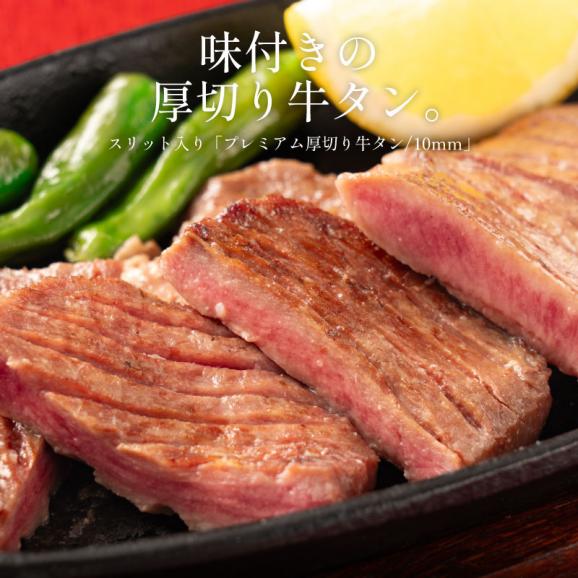 牛たん 牛タン 厚切り 10mm 1個（500g）02