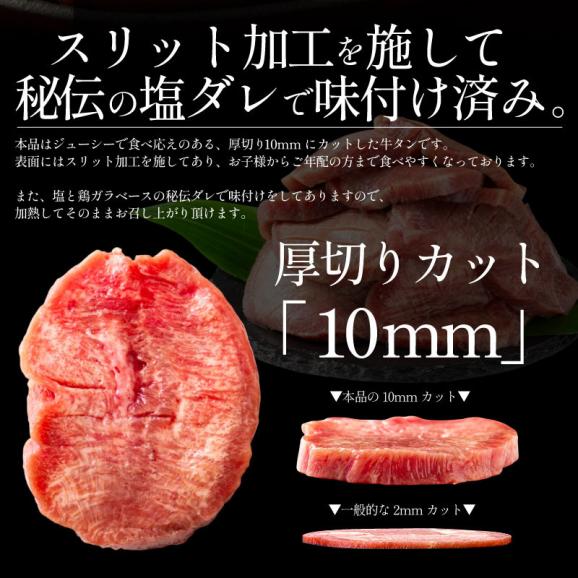 牛たん 牛タン 厚切り 10mm 1個（500g）03