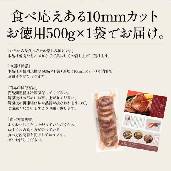 牛たん 牛タン 厚切り 10mm 1個（500g）05