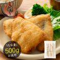 【骨取り済み】手作り ふっくら 肉厚なアジフライ 500g (約8～10枚前後) 冷凍 ジューシー 鰺フライ 惣菜 揚げるだけ 簡単調理 アジ フライ 骨取り 簡単 お弁当 おかず