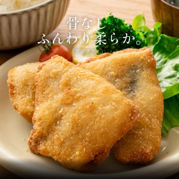 【骨取り済み】手作り ふっくら 肉厚なアジフライ 500g (約8～10枚前後) 冷凍 ジューシー 鰺フライ 惣菜 揚げるだけ 簡単調理 アジ フライ 骨取り 簡単 お弁当 おかず02