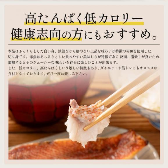 【無添加・無塩】骨取り 赤魚 切り身 1kg（7～9切れ）03