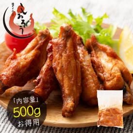 やみつき チキンバー 500g
