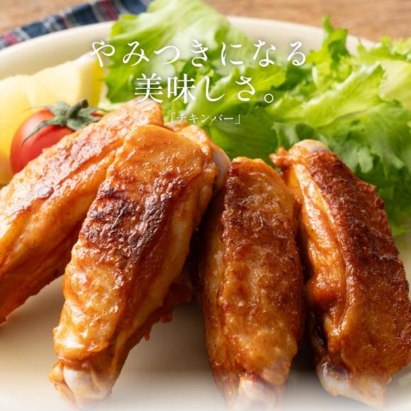 やみつき チキンバー 500g02