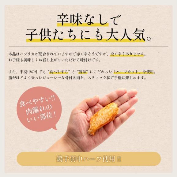 やみつき チキンバー 500g04