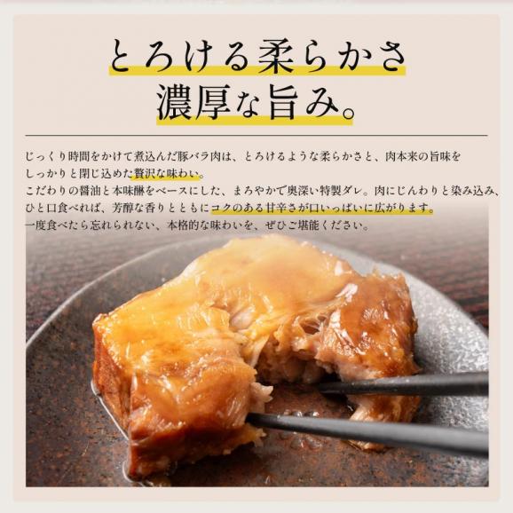 豚角煮 500g03