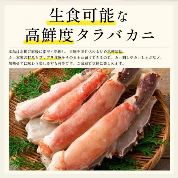 特大10Lサイズ厳選！ タラバガニ ハーフポーション 生食可能 10L 1kg（解凍後1.3kg前後） ポーション カニ かに かに足 蟹足 カニ足 タラバカニ タラバ蟹 たらばがに 03