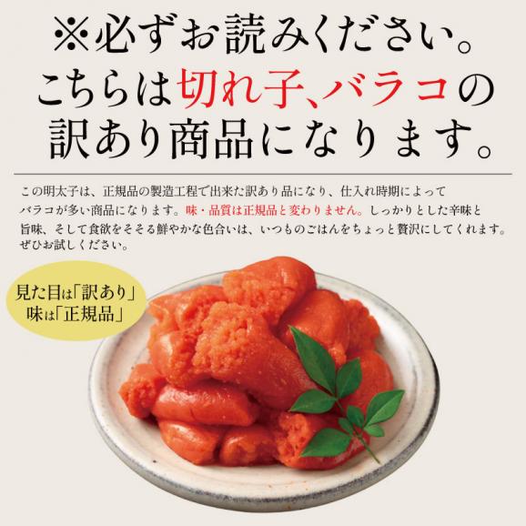 明太子 辛子明太子 お徳用 1kg 訳あり明太子 わけあり 切れ子 バラコ 海鮮 魚卵 ワケあり からし明太子 美味しい 穴あき バラ 博多仕込み 福岡 めんたいこ うまい 切れ子 切子 グルメ ギフ02