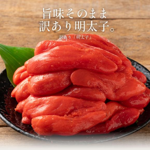 明太子 辛子明太子 お徳用 1kg 訳あり明太子 わけあり 切れ子 バラコ 海鮮 魚卵 ワケあり からし明太子 美味しい 穴あき バラ 博多仕込み 福岡 めんたいこ うまい 切れ子 切子 グルメ ギフ02