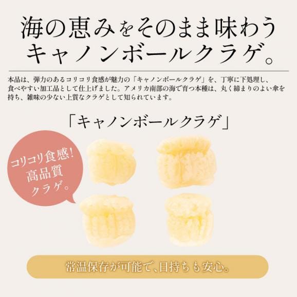 クラゲ キャノンボールクラゲ クラゲ頭 1kg 高級珍味 業務用 くらげ 塩漬け 食用 中華料理 おかず 前菜 刺身 冷やし中華 和え物 炒め物 具材 ポスト投函 送料無料03