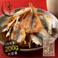 焼あじ 大容量 200g 焼きあじ アジ 鯵 チャック袋 送料無料1,000円ポッキリ 魚介 おつまみ おやつ グルメ 珍味 海鮮 焼アジ 焼きアジ 晩酌 お酒のあて ギフト プレゼント