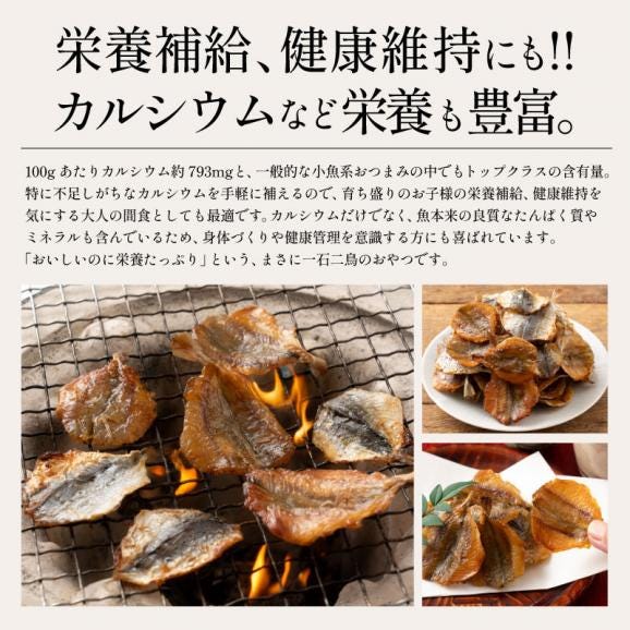 焼あじ 大容量 200g 焼きあじ アジ 鯵 チャック袋 送料無料1,000円ポッキリ 魚介 おつまみ おやつ グルメ 珍味 海鮮 焼アジ 焼きアジ 晩酌 お酒のあて ギフト プレゼント04