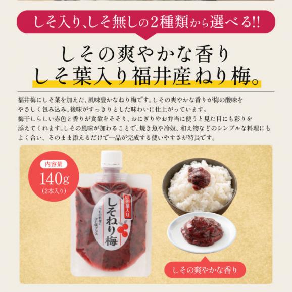 無添加 国産 ねり梅 【しそ葉入りねり梅】140g&times;2本セット04
