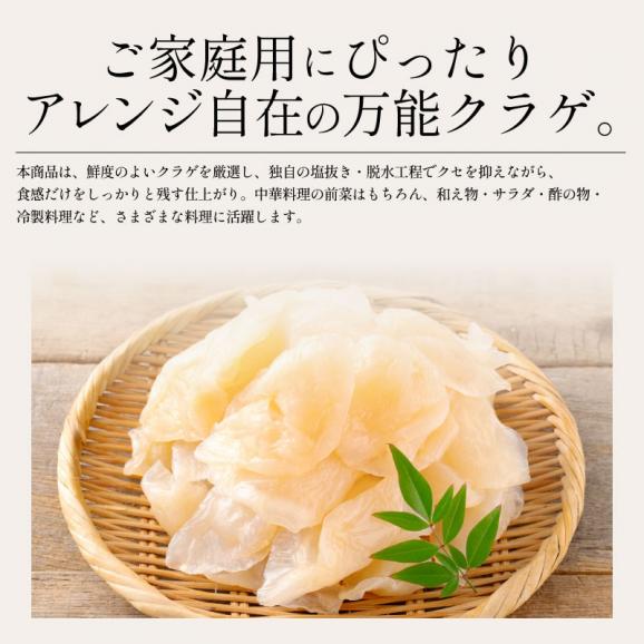 ミニクラゲ クラゲ 1kg 高級珍味 業務用 食用クラゲ くらげ みにくらげ 塩漬け 食用 中華料理 おかず 前菜 刺身 冷やし中華 和え物 炒め物 具材 ポスト投函 送料無料03