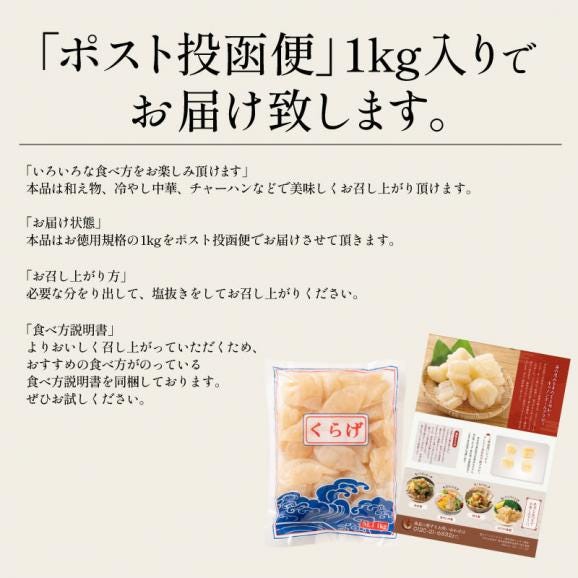 ミニクラゲ クラゲ 1kg 高級珍味 業務用 食用クラゲ くらげ みにくらげ 塩漬け 食用 中華料理 おかず 前菜 刺身 冷やし中華 和え物 炒め物 具材 ポスト投函 送料無料06