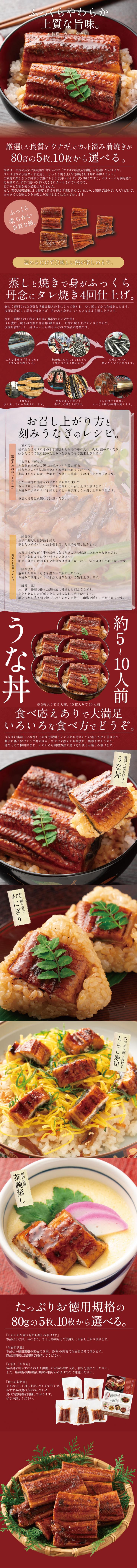 カット うなぎ 約80g&times;5枚or10枚 ウナギ 鰻 蒲焼き_説明画像01