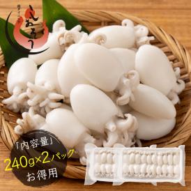 ボイル 甲イカ コウイカ 大容量 480g（240g×2P）