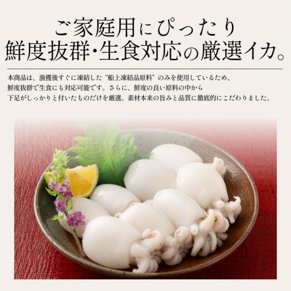 ボイル 甲イカ コウイカ 大容量 480g（240g&times;2P）04