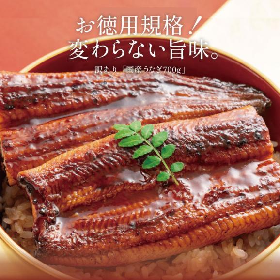 訳あり 国産 うなぎ 蒲焼き 約700g（5～6尾）02