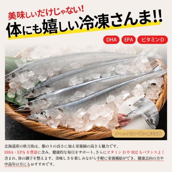 【無添加 無塩】 北海道産 秋刀魚03