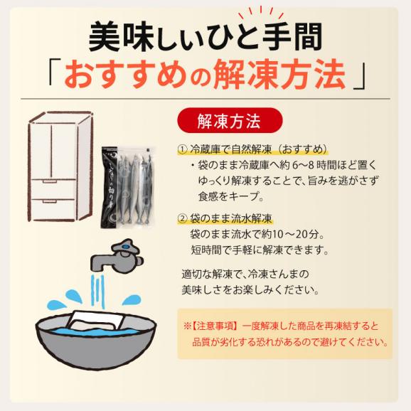 【無添加 無塩】 北海道産 秋刀魚05
