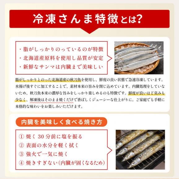 【無添加 無塩】 北海道産 秋刀魚06