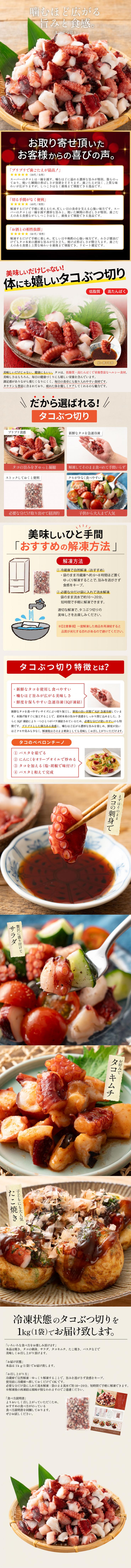 タコ ぶつ切り 大容量 1kg×1袋 カット 蛸 タコ 業務用 冷凍 刺身 タコブツ おつまみ 唐揚げ タコ焼き 真蛸 ゆでだこ ひと口サイズ カット済み バラ冷凍 惣菜 ギフト プレゼント_説明画像01