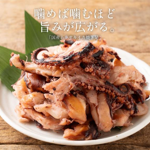 国産 イカ 皮付き焼き足 イカ足 ゲソ 種類が選べる120g 送料無料1,000円ポッキリ 紫イカ ムラサキイカ 焼きいか 北海道加工 焼き足 珍味 イカ おつまみ グルメ 食べ物 つまみ 02
