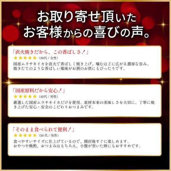 国産 イカ 皮付き焼き足 イカ足 ゲソ 種類が選べる180g 紫イカ ムラサキイカ 焼きいか 北海道加工 焼き足 珍味 イカ おつまみ グルメ 食べ物 つまみ 03