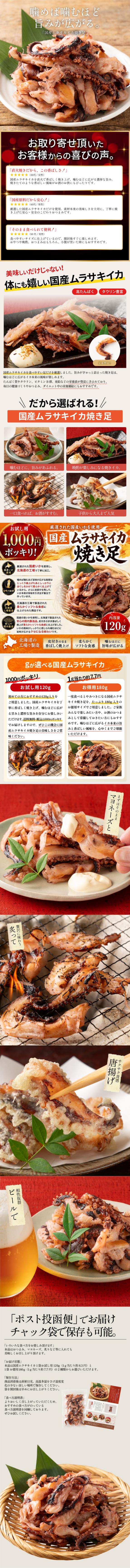 国産 イカ 皮付き焼き足 イカ足 ゲソ 種類が選べる180g 紫イカ