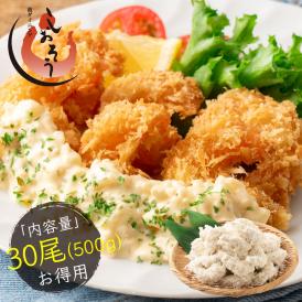 エビフライ 500g（30尾入り）