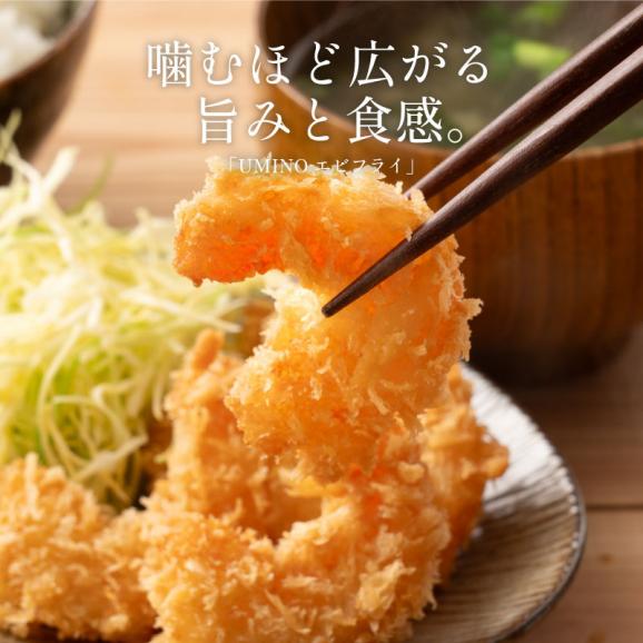 エビフライ 500g（30尾入り）02