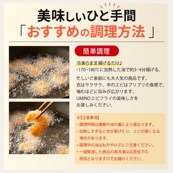 エビフライ 500g（30尾入り）05