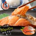 紅鮭 切り身 80g 肉厚 加熱用 鮭 さけ サケ 焼き鮭 焼き魚 魚 さかな 冷凍 家庭用 お弁当用 お弁当 おかず 惣菜 お惣菜 冷凍食品 【送料無料】