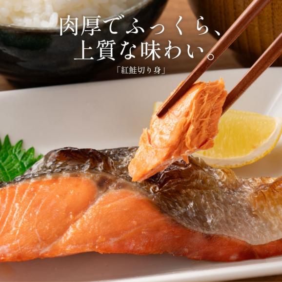 紅鮭 切り身 80g 肉厚 加熱用 鮭 さけ サケ 焼き鮭 焼き魚 魚 さかな 冷凍 家庭用 お弁当用 お弁当 おかず 惣菜 お惣菜 冷凍食品 【送料無料】02
