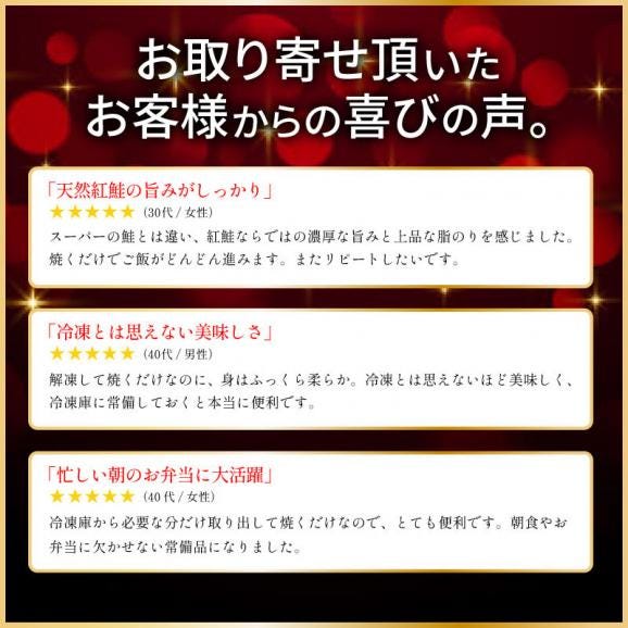 紅鮭 切り身 80g 肉厚 加熱用 鮭 さけ サケ 焼き鮭 焼き魚 魚 さかな 冷凍 家庭用 お弁当用 お弁当 おかず 惣菜 お惣菜 冷凍食品 【送料無料】03