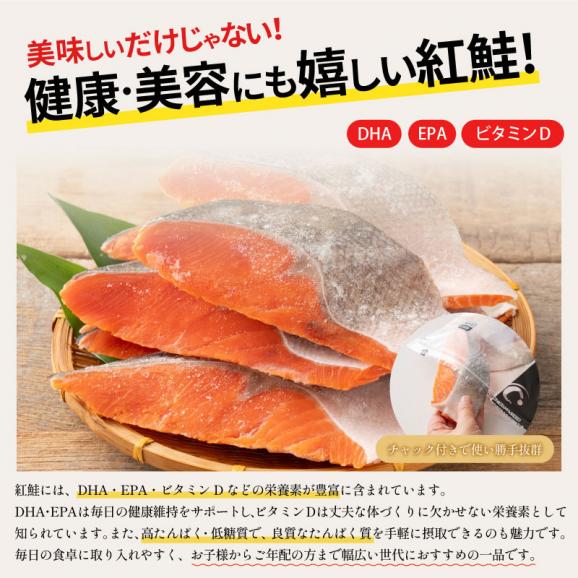 紅鮭 切り身 80g 肉厚 加熱用 鮭 さけ サケ 焼き鮭 焼き魚 魚 さかな 冷凍 家庭用 お弁当用 お弁当 おかず 惣菜 お惣菜 冷凍食品 【送料無料】04