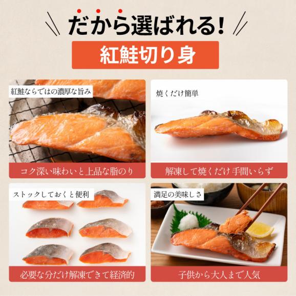 紅鮭 切り身 80g 肉厚 加熱用 鮭 さけ サケ 焼き鮭 焼き魚 魚 さかな 冷凍 家庭用 お弁当用 お弁当 おかず 惣菜 お惣菜 冷凍食品 【送料無料】05