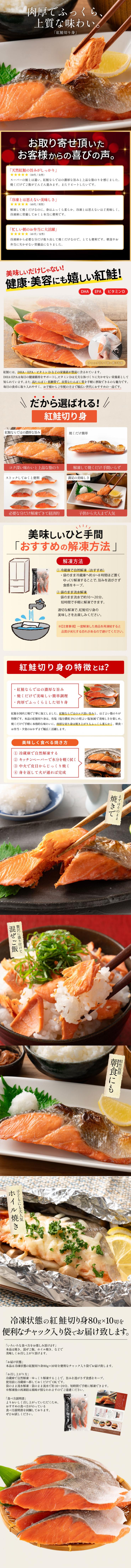 紅鮭 切り身 80g 肉厚 加熱用 鮭 さけ サケ 焼き鮭 焼き魚 魚 さかな 冷凍 家庭用 お弁当用 お弁当 おかず 惣菜 お惣菜 冷凍食品 【送料無料】_説明画像01