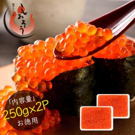 イクラ イクラ醤油漬け 北欧いくら 500g