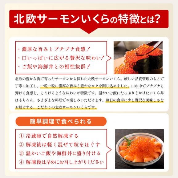 イクラ イクラ醤油漬け 北欧いくら 500g06