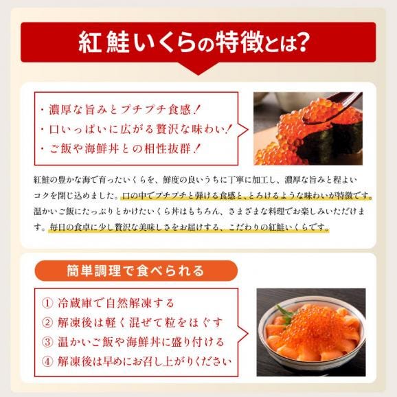 イクラ イクラ醤油漬け 北欧いくら 250g06
