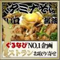 数量限定！スタミナそば（２食入）１０セット販売